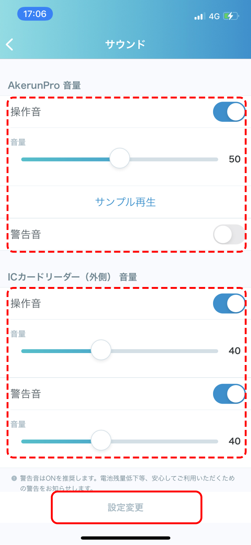 door_app_sound.jpg