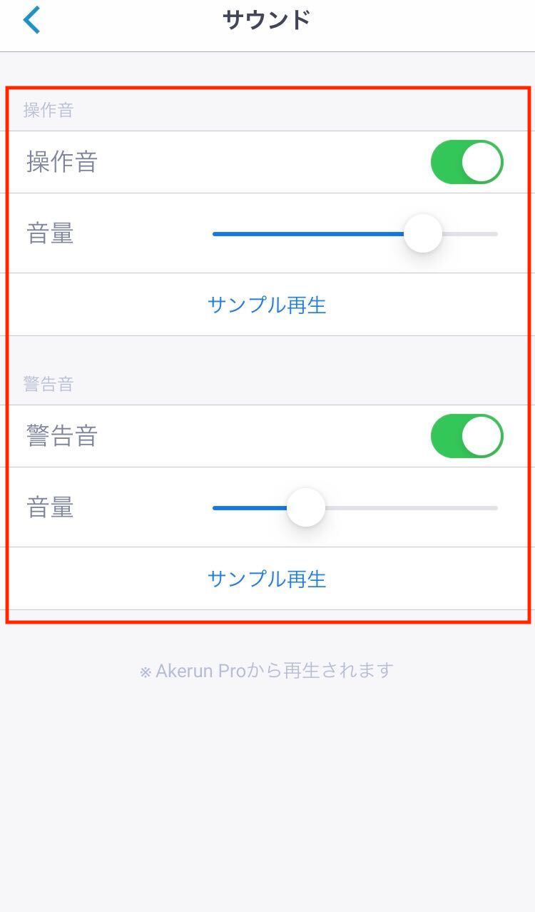 app_sound_2.jpg