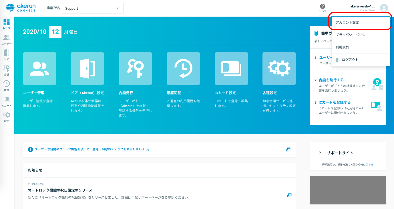 360050132672_connect_email_1.png