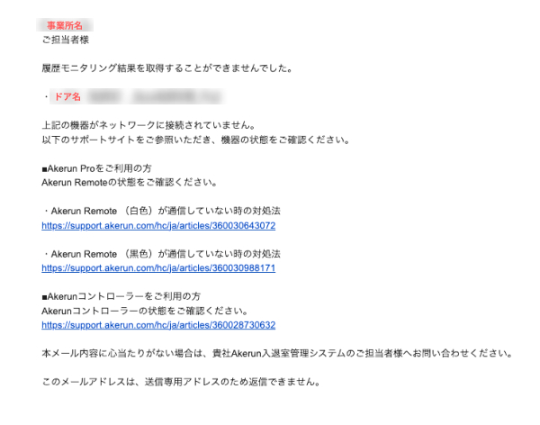 error_mail.jpg