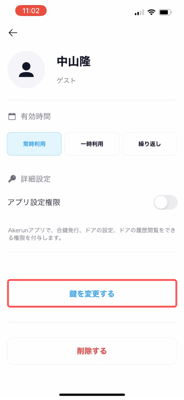 appv3_aikagi_set2.jpg