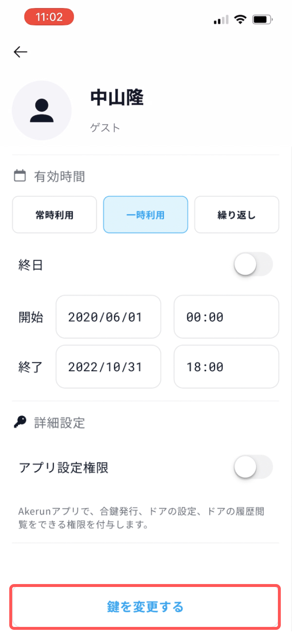 appv3_aikagi_set4.jpg