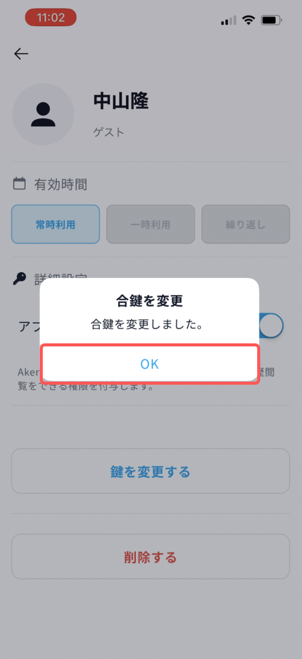 appv3_aikagi_set5.jpg