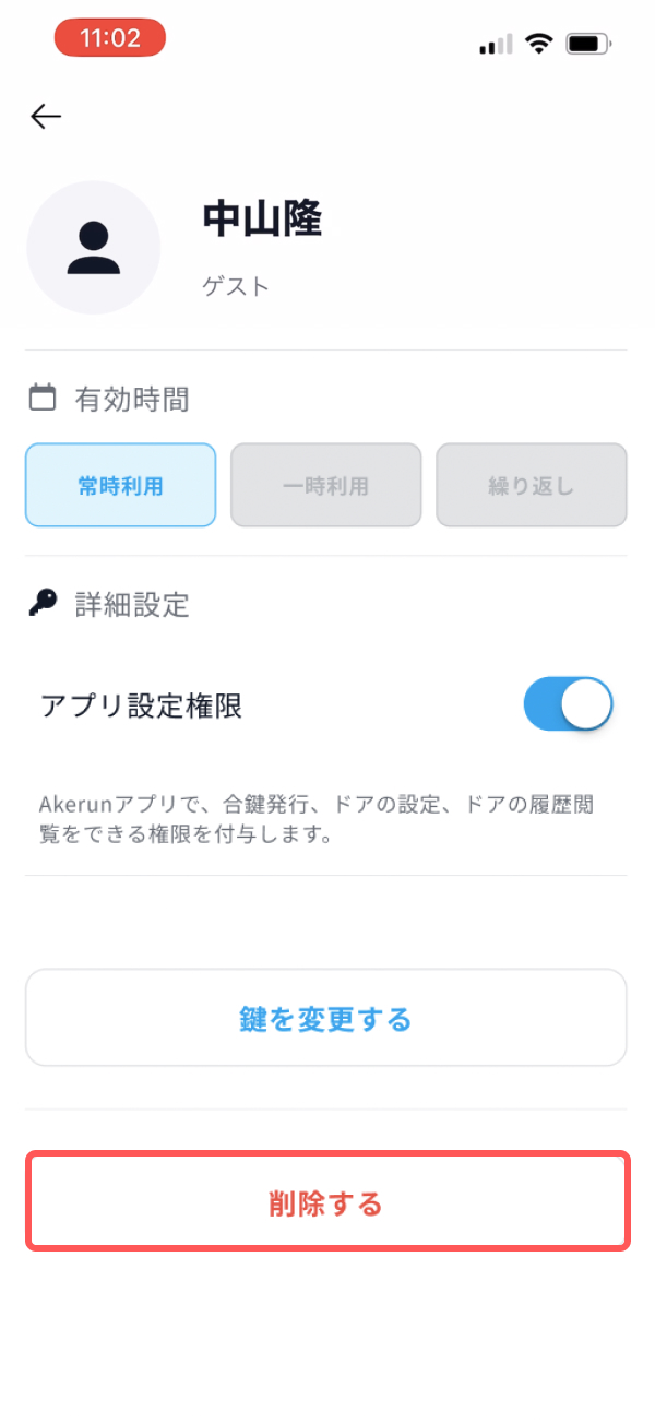 appv3_aikagi_set2.jpg