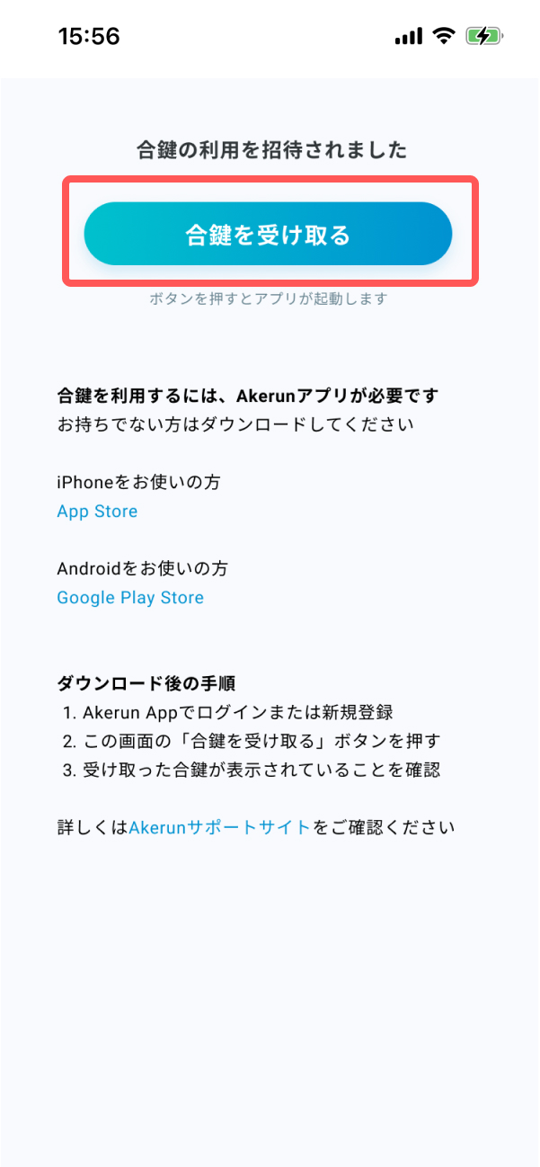 app_aikagi_share_3.jpg