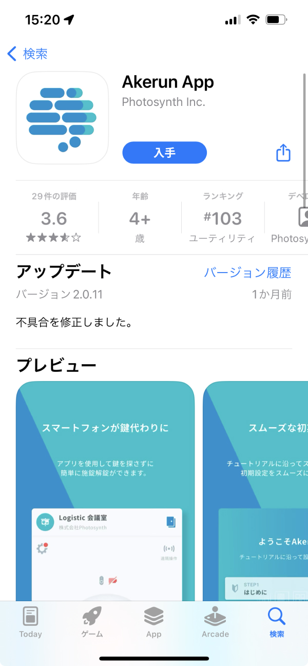 app_aikagi_share_4.jpg