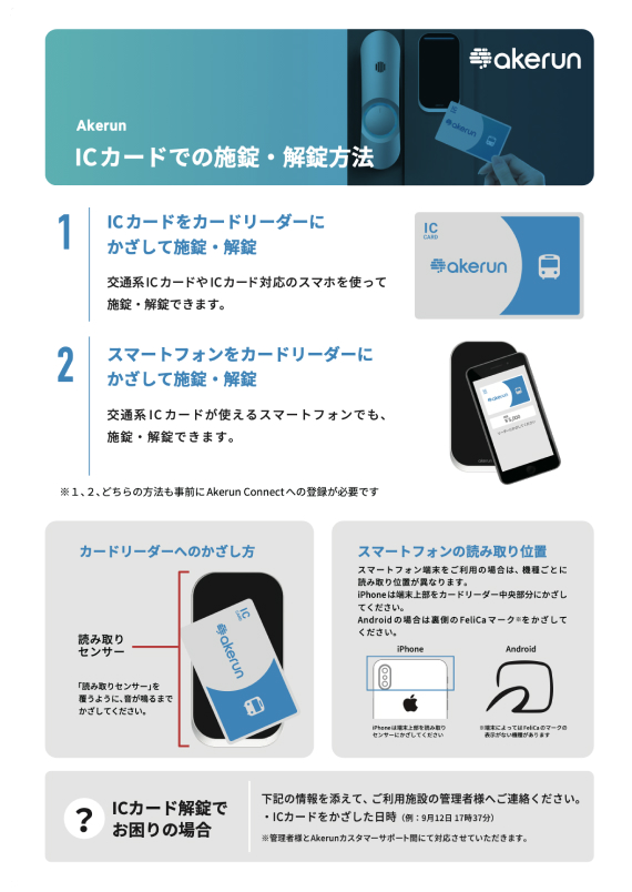 unyou_app-1.jpg