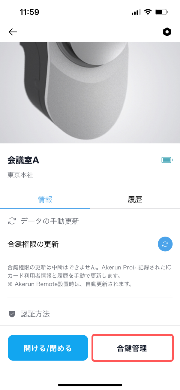 login_v3_7_aikagi.jpg