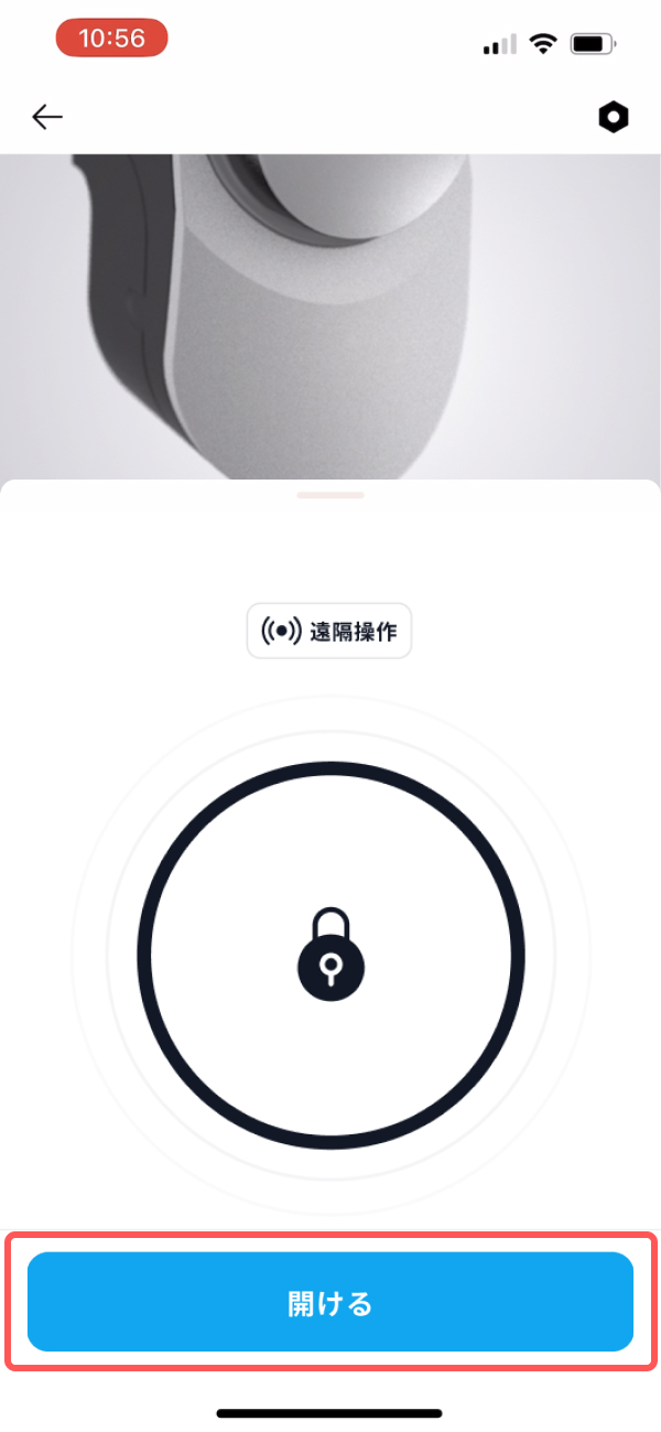 appv3_appunlock3.jpg