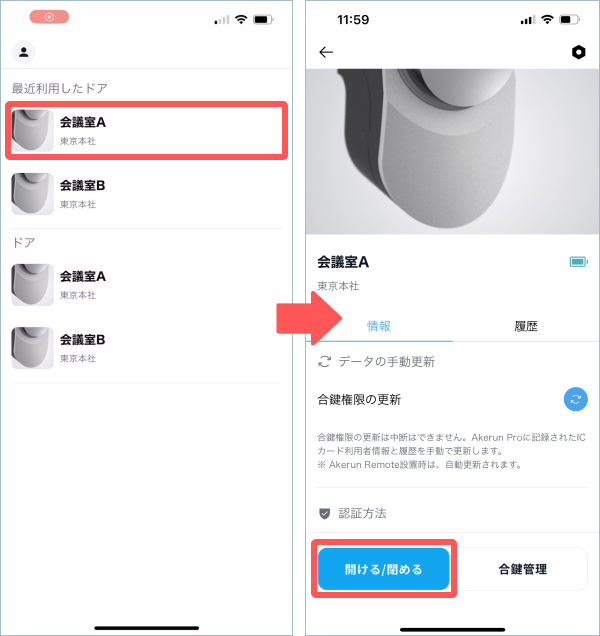 appv3_appunlock.jpg