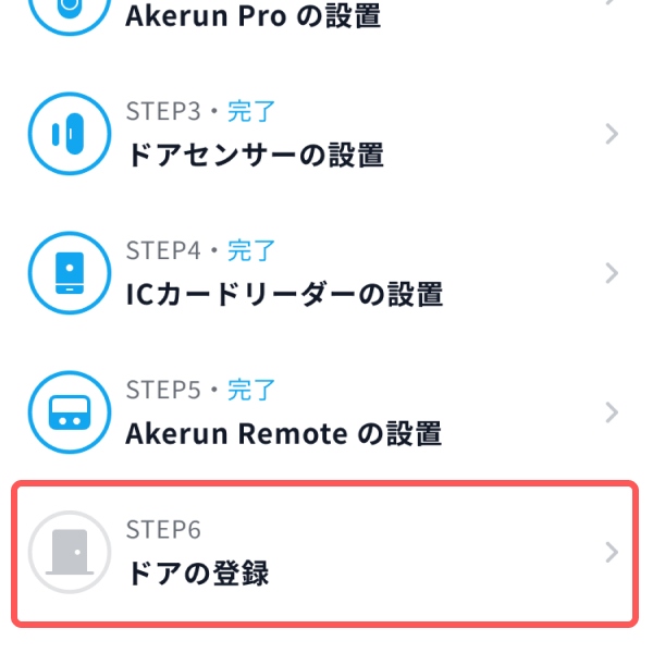 pro1_door_setting.jpg