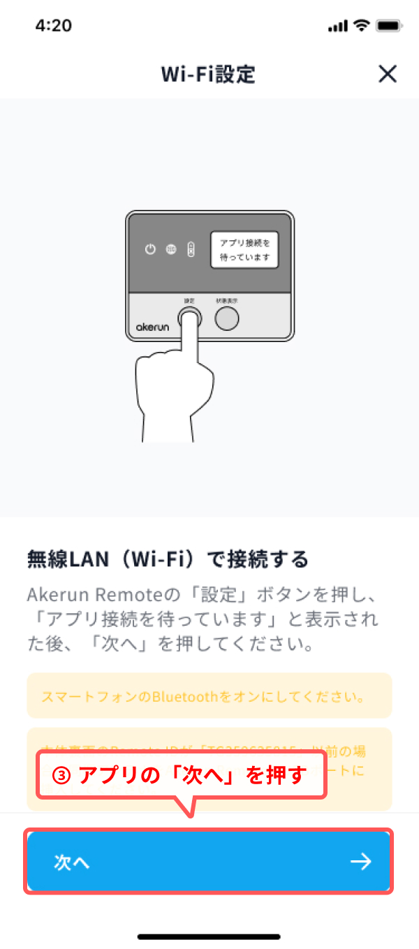 pro2_remote_5-3.jpg