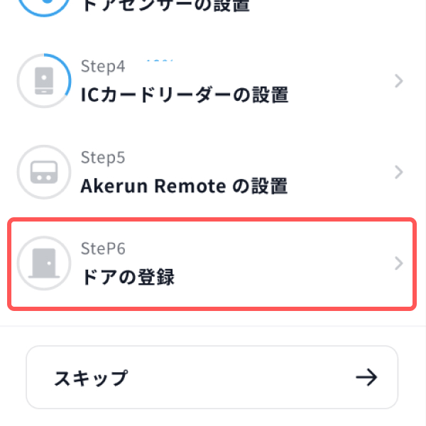 pro1_door_setting.jpg