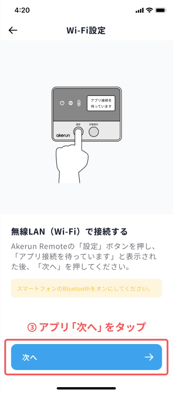 appv3_wi-fi_2-min.jpg