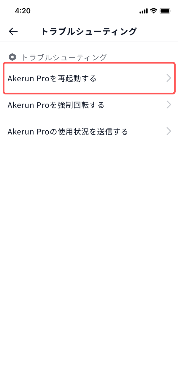 appv3_reboot_1.jpg
