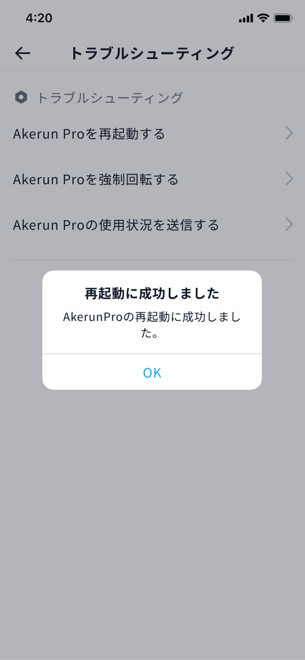 appv3_reboot_3.jpg