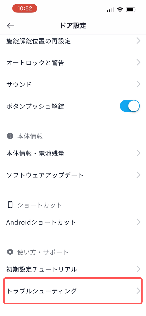 login_v3_doorset.jpg