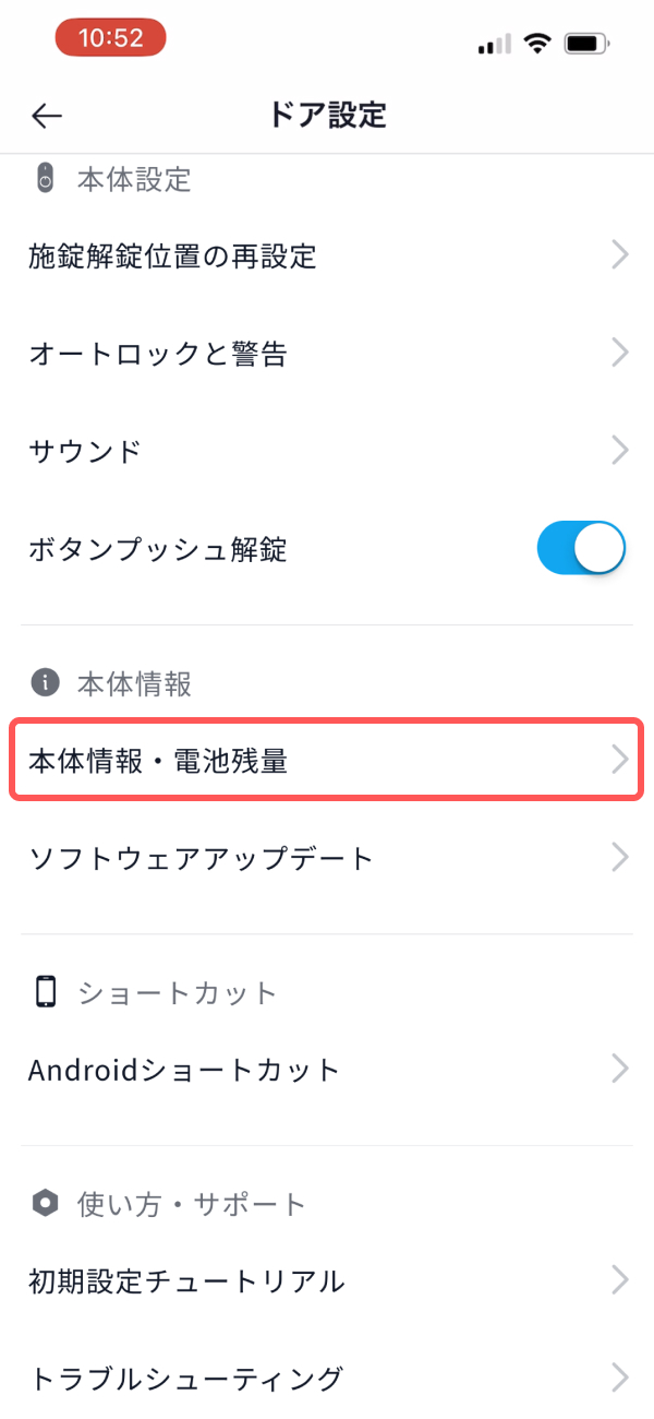 login_v3_doorset.jpg