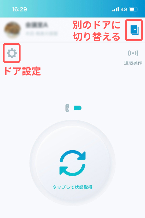 app_v2_door.jpg