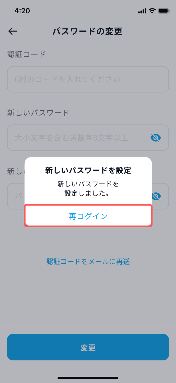 login_v3_pass4.jpg