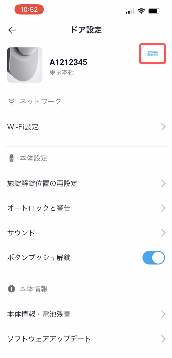 login_v3_doorset.jpg