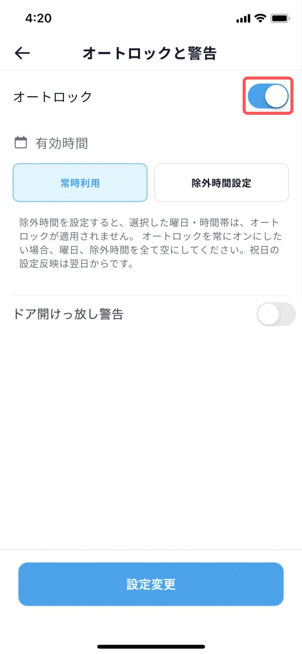 auto_lock_2-min.jpg