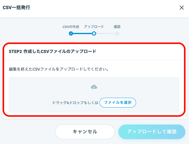 CSV-Connect6.png