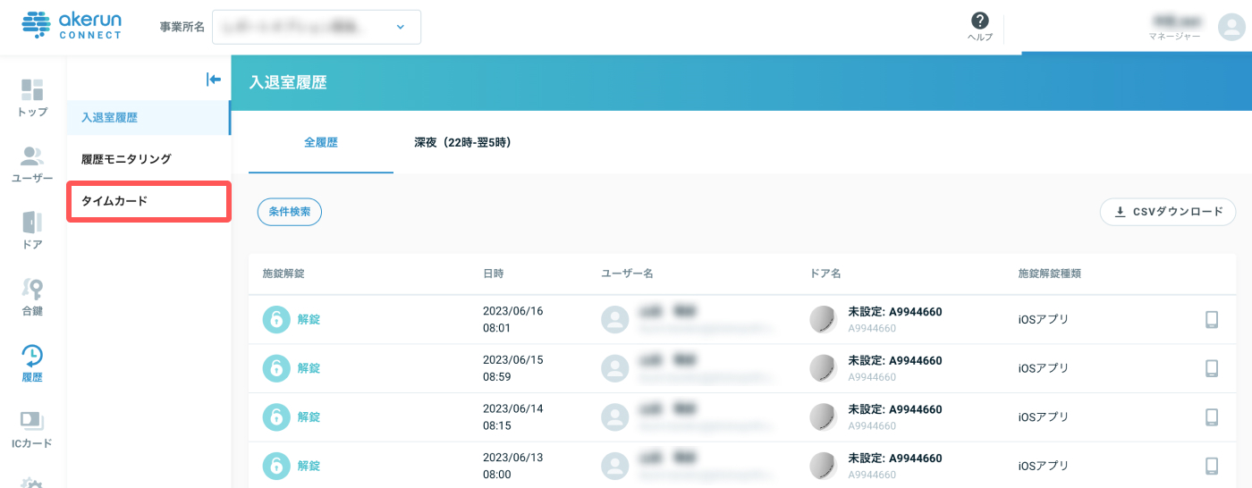 csv_img_02.jpg