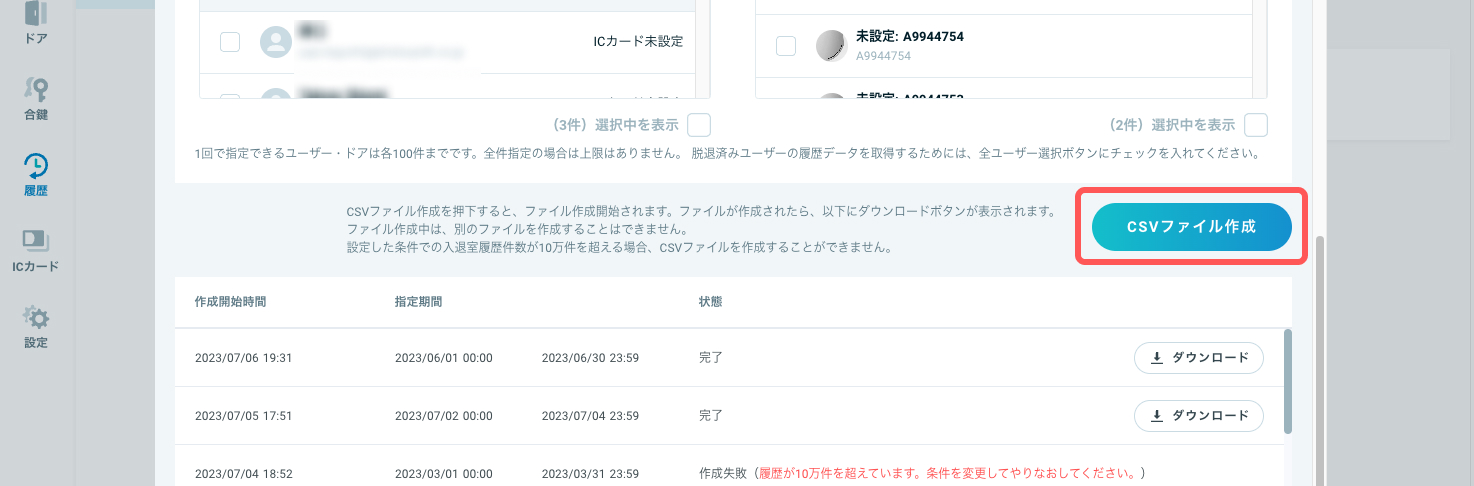 csv_img_06.jpg