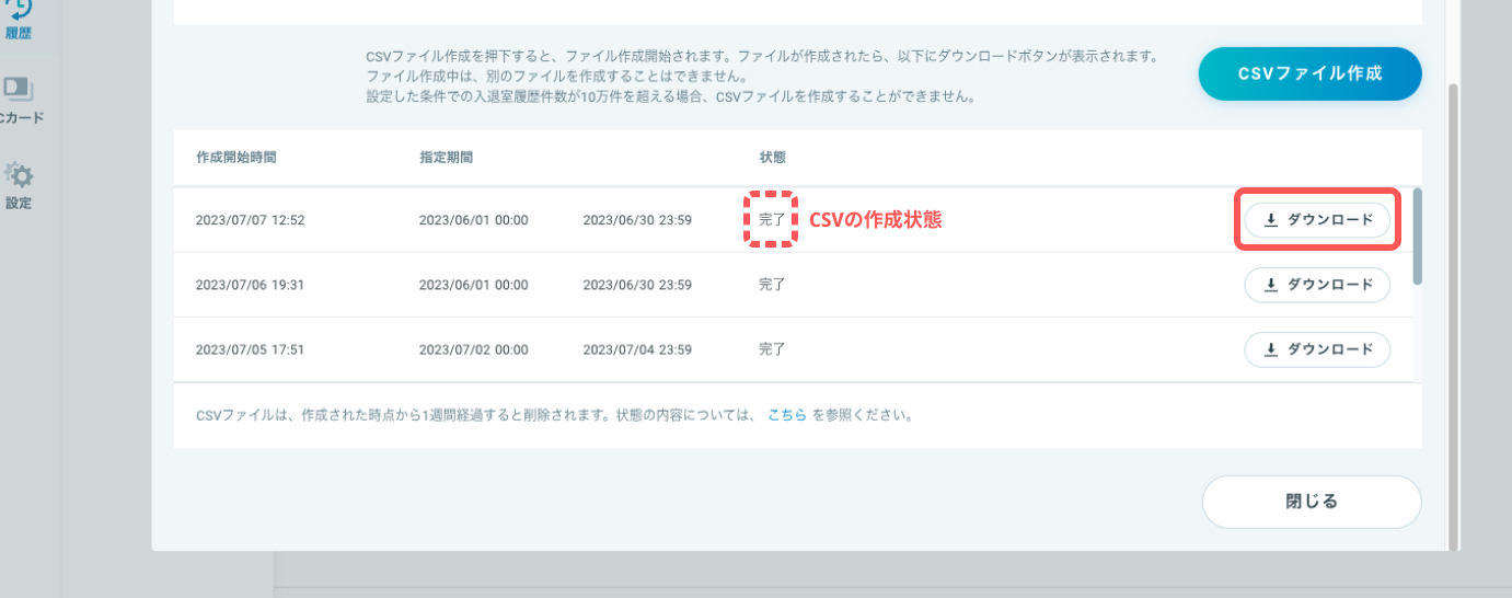 csv_img_07.jpg
