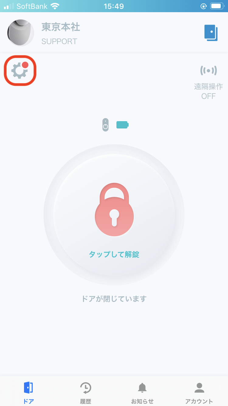ドア設定3.png