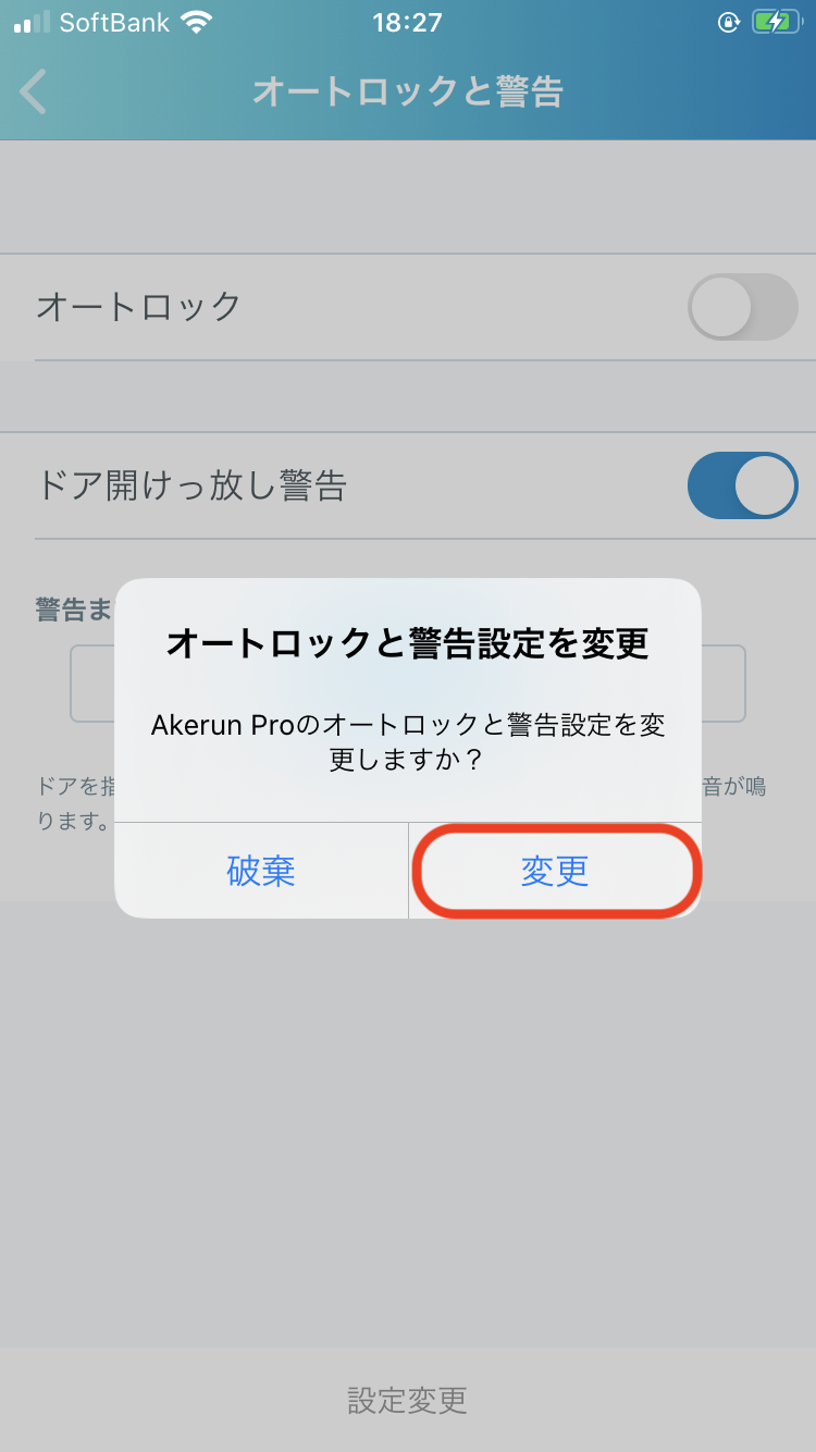 ドア設定13.png