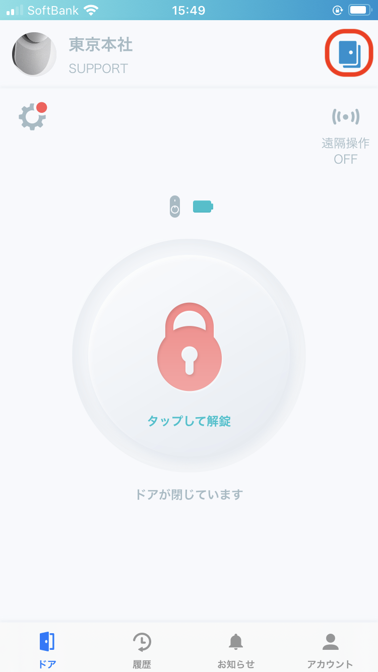 ドア設定1.png