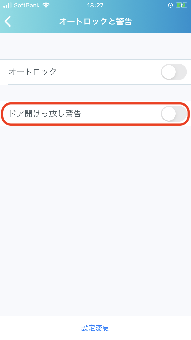 ドア設定11.png