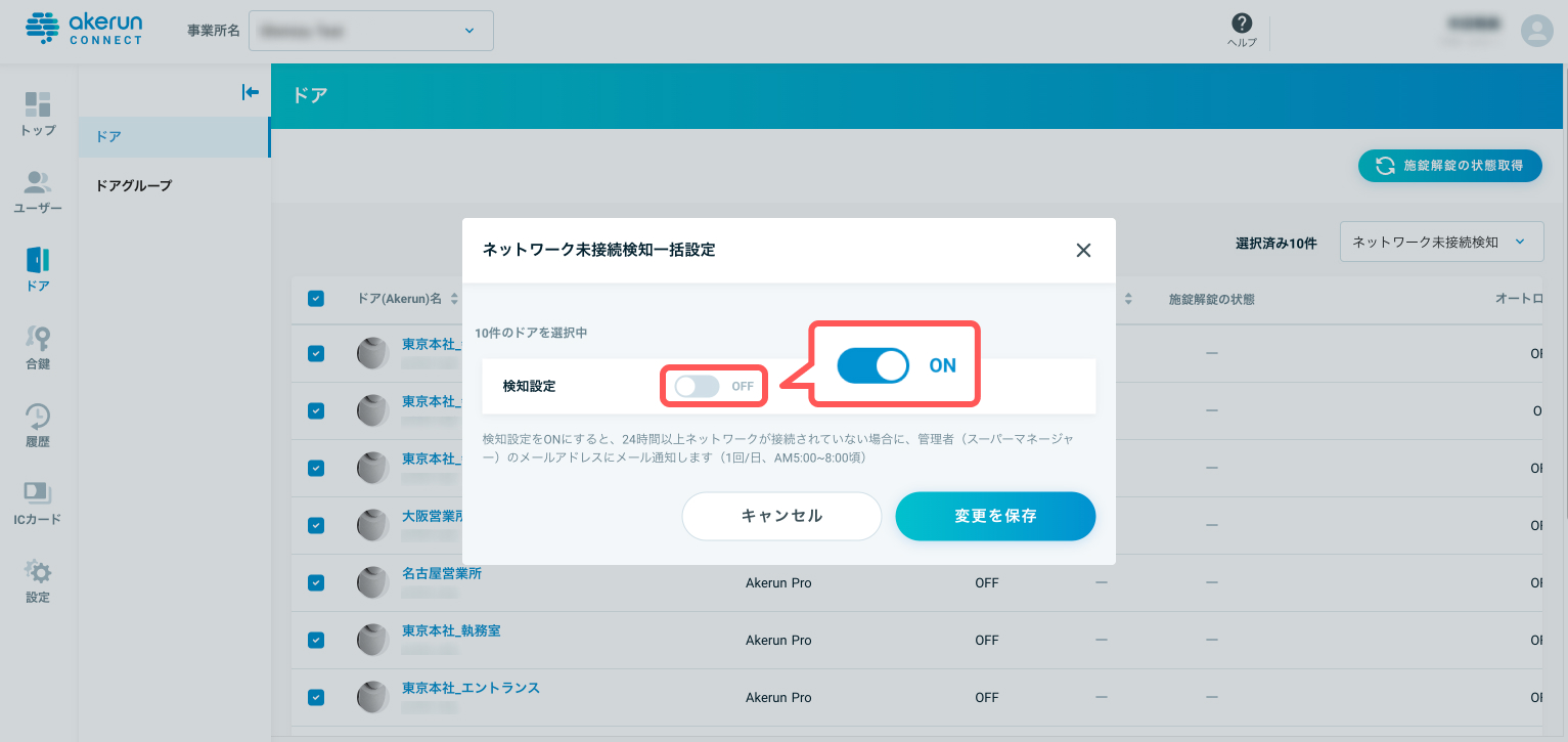 network_detection_4.jpg
