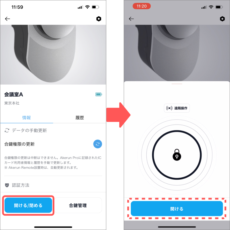 qa_joutaihumei_app.jpg