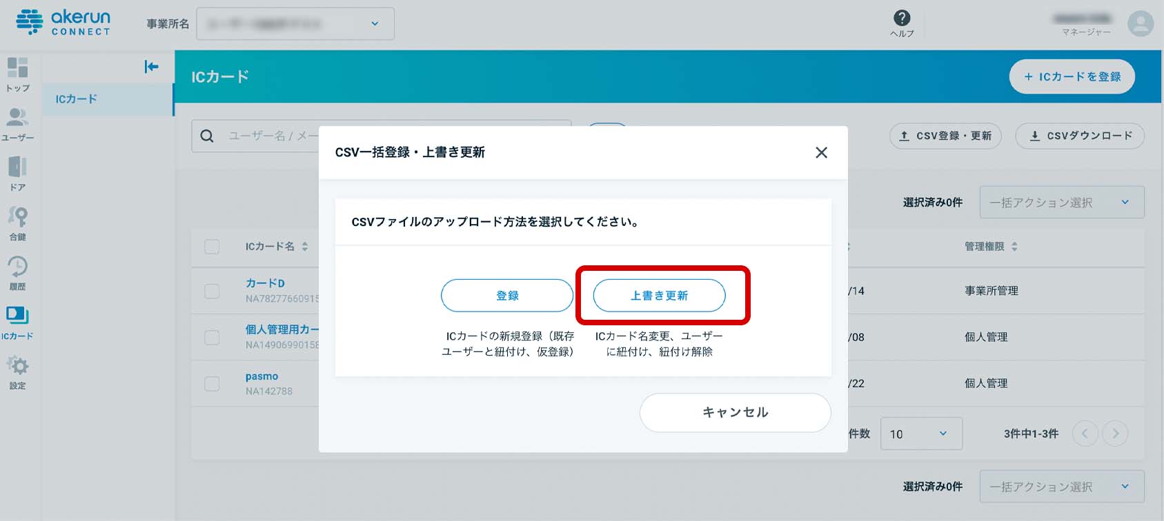 ic_csv_11.jpg