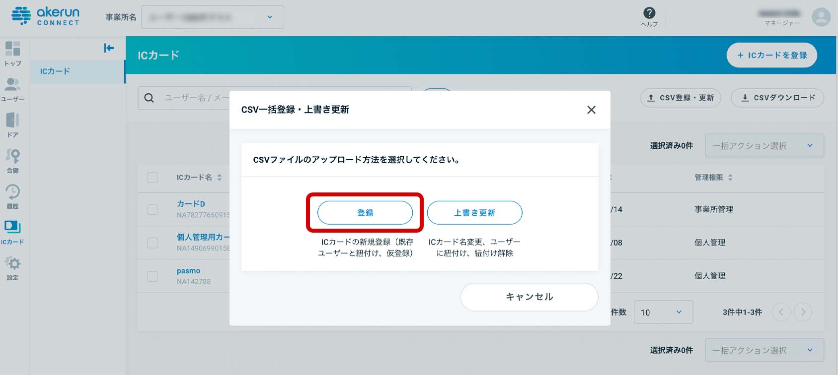 ic_csv_3.jpg