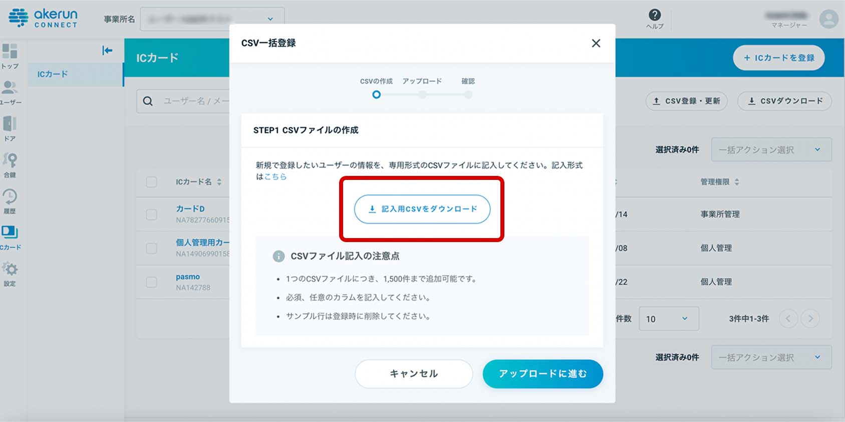ic_csv_4.jpg