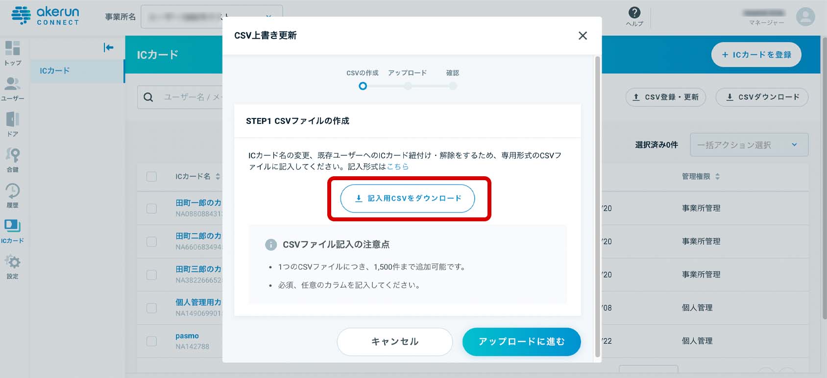 ic_csv_12.jpg
