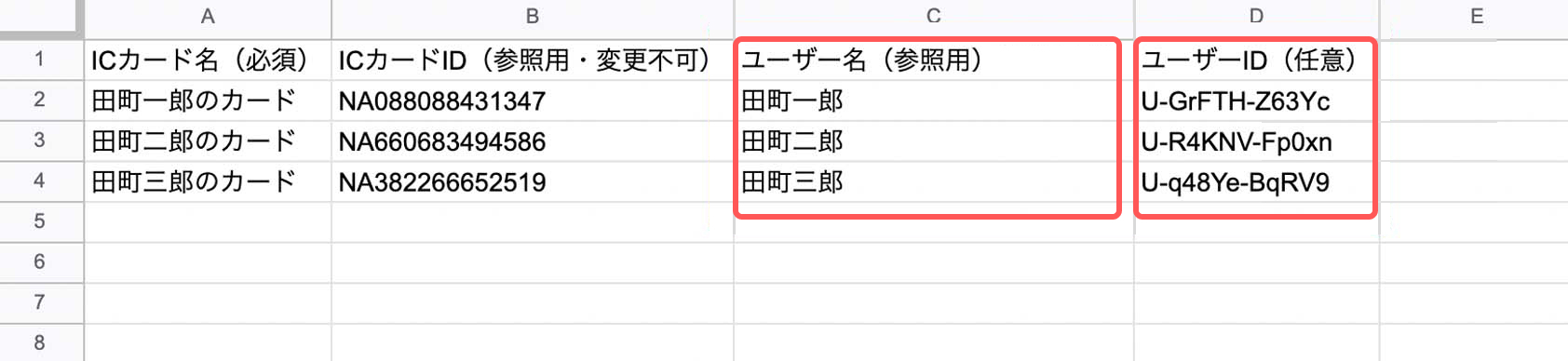 ic_card_csv_himozuke.jpg