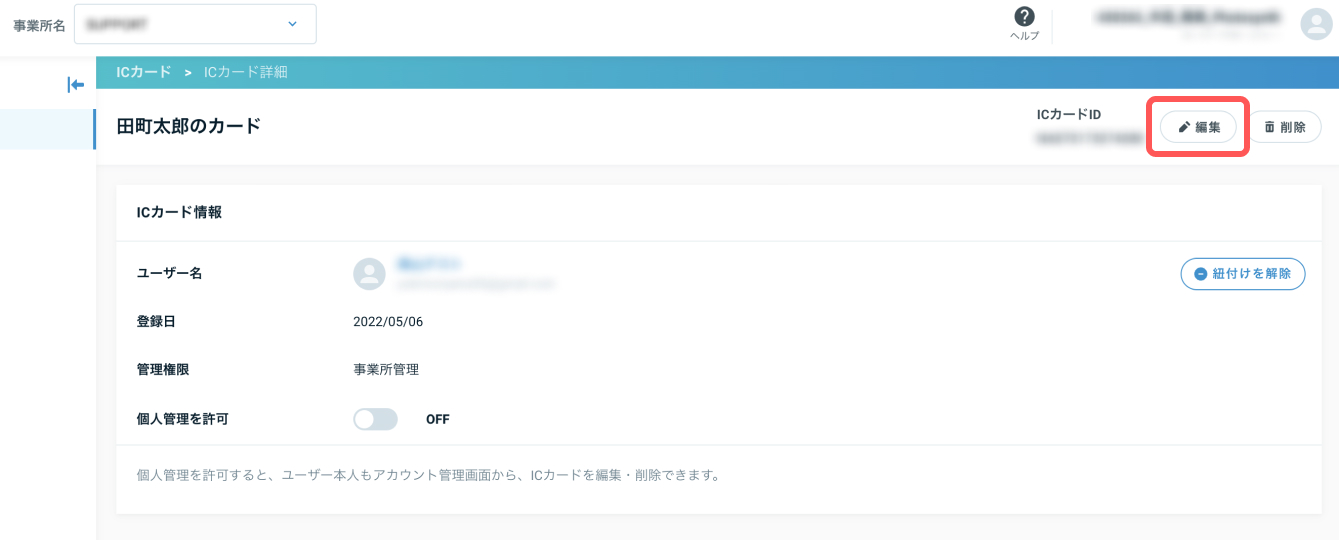 ic_namaehenkou_1.jpg