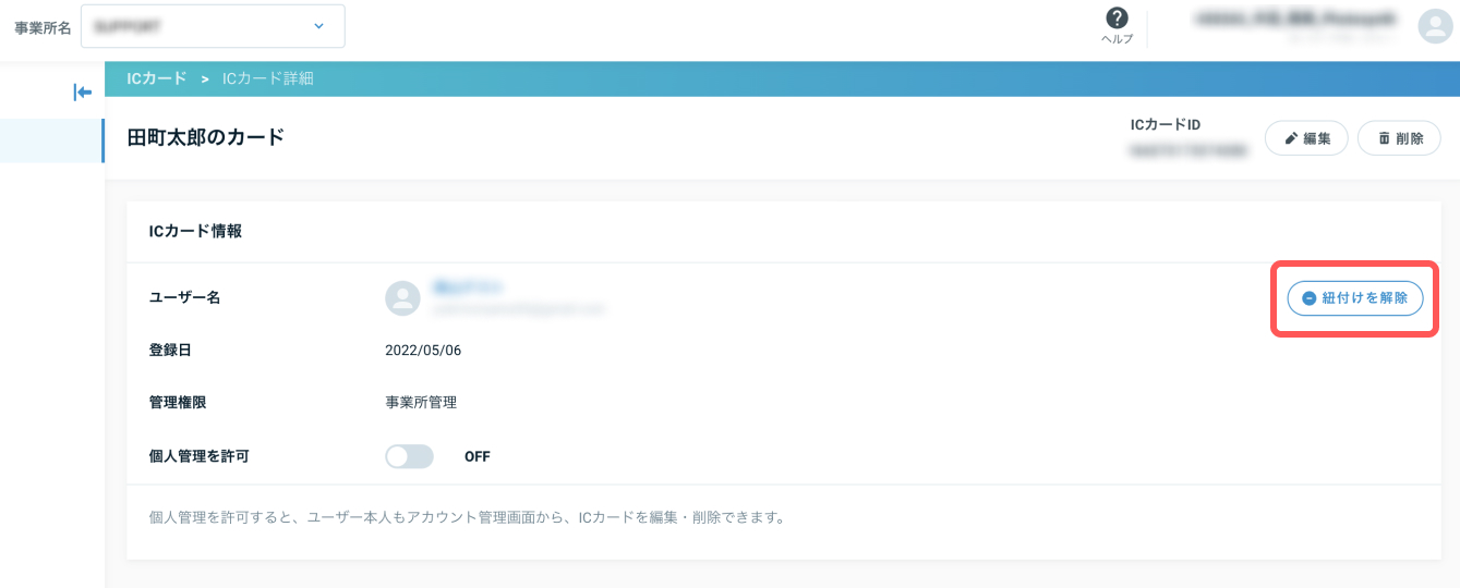 ic_kaijo_1.jpg