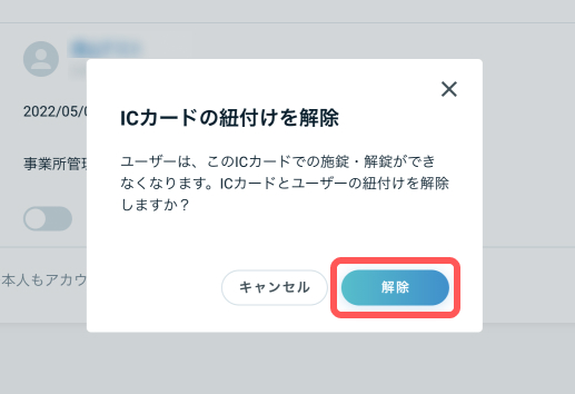 ic_kaijo_2.jpg