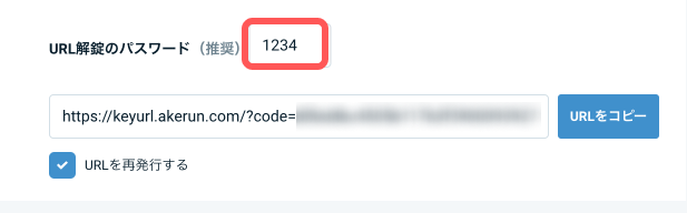 url_key4.png