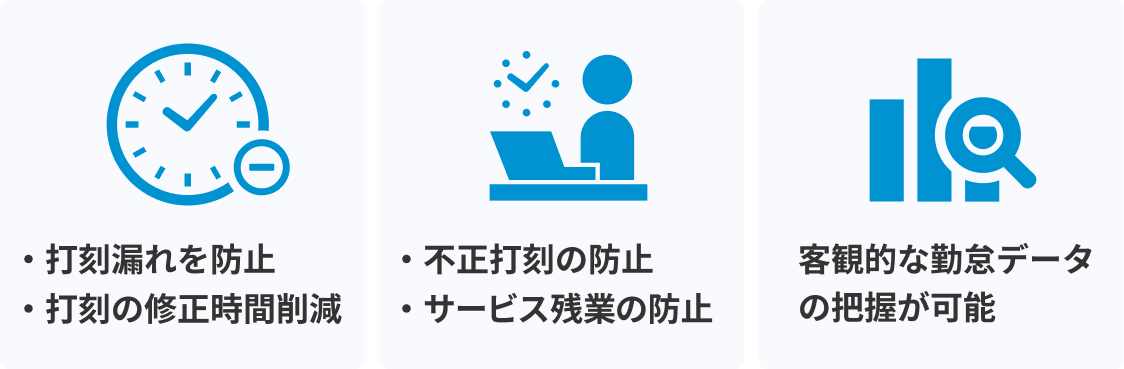 勤怠連携のメリット.jpg