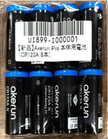 battery_8.jpg