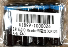 battery_4.jpg