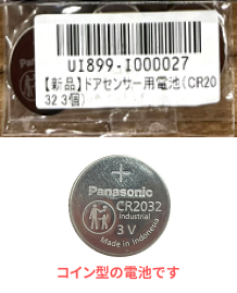 battery_coin.jpg