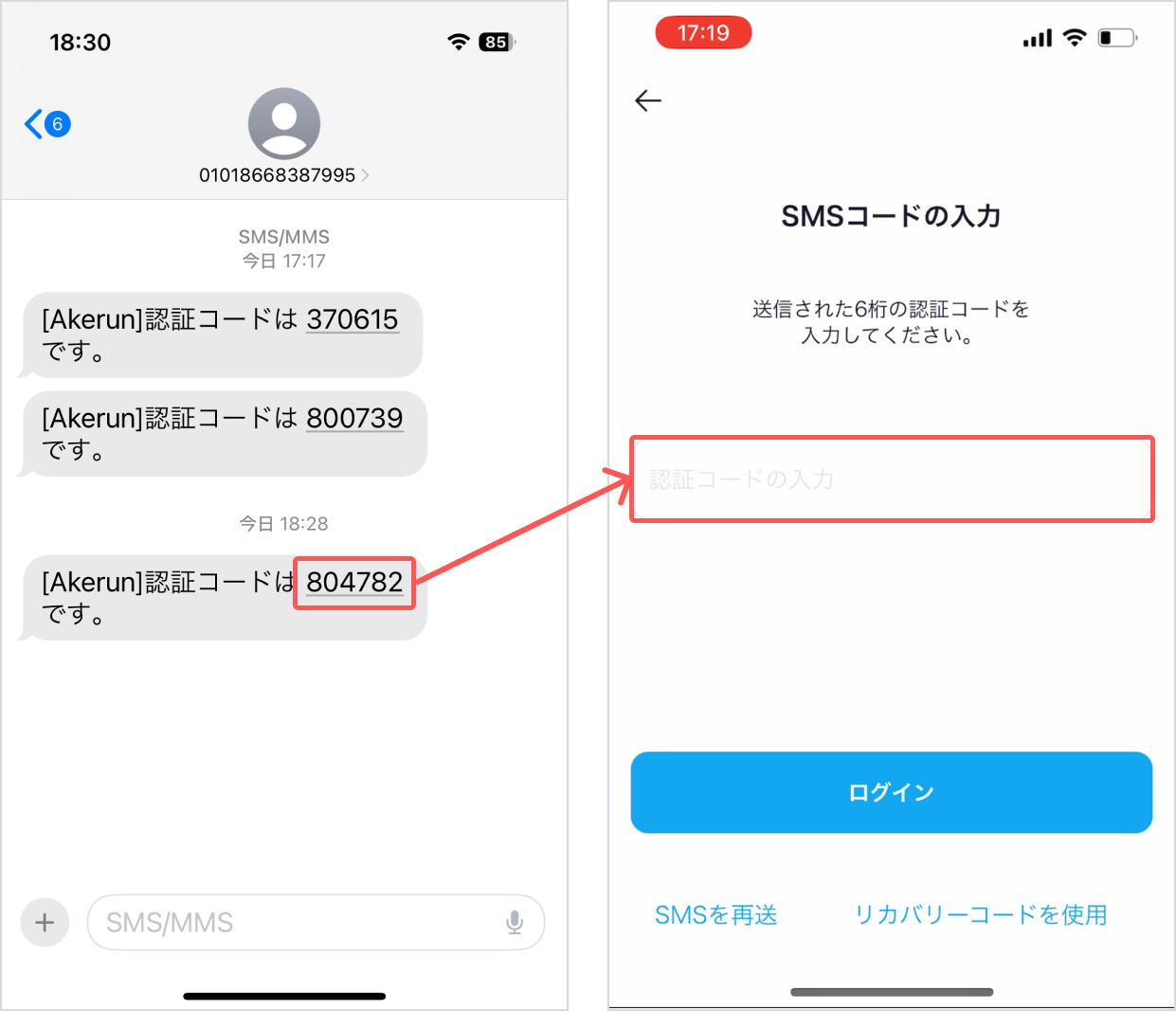 recovery_sms.jpg